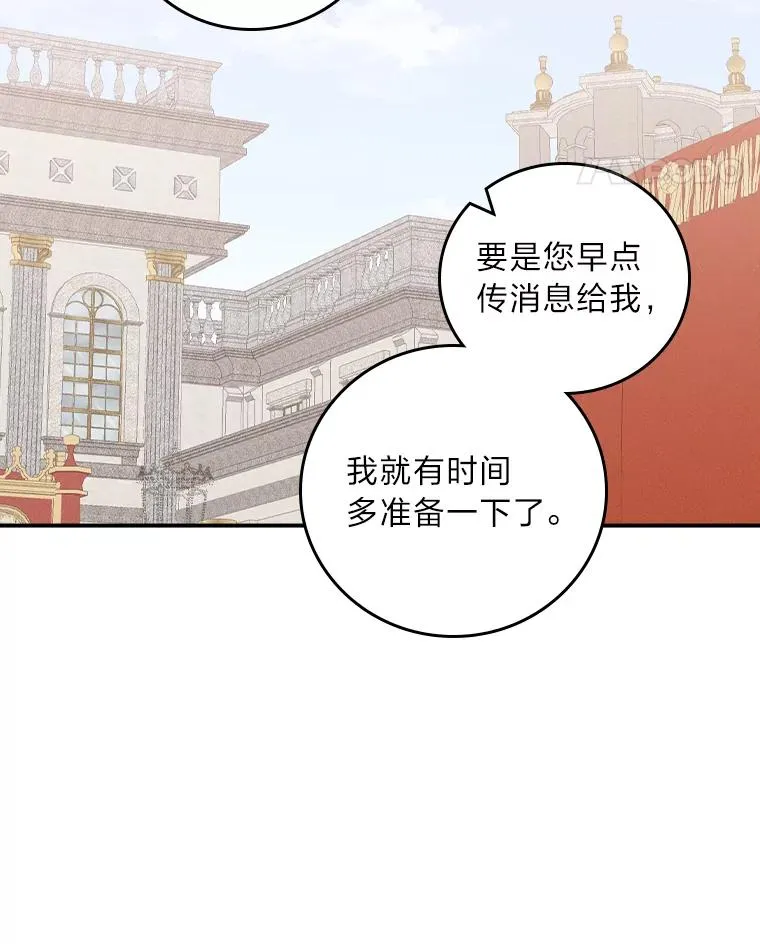 45.雷迪克领地 第42页