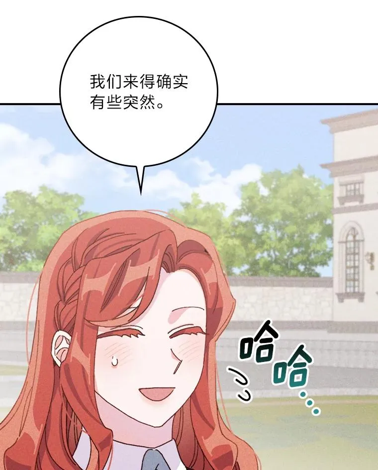 45.雷迪克领地 第43页