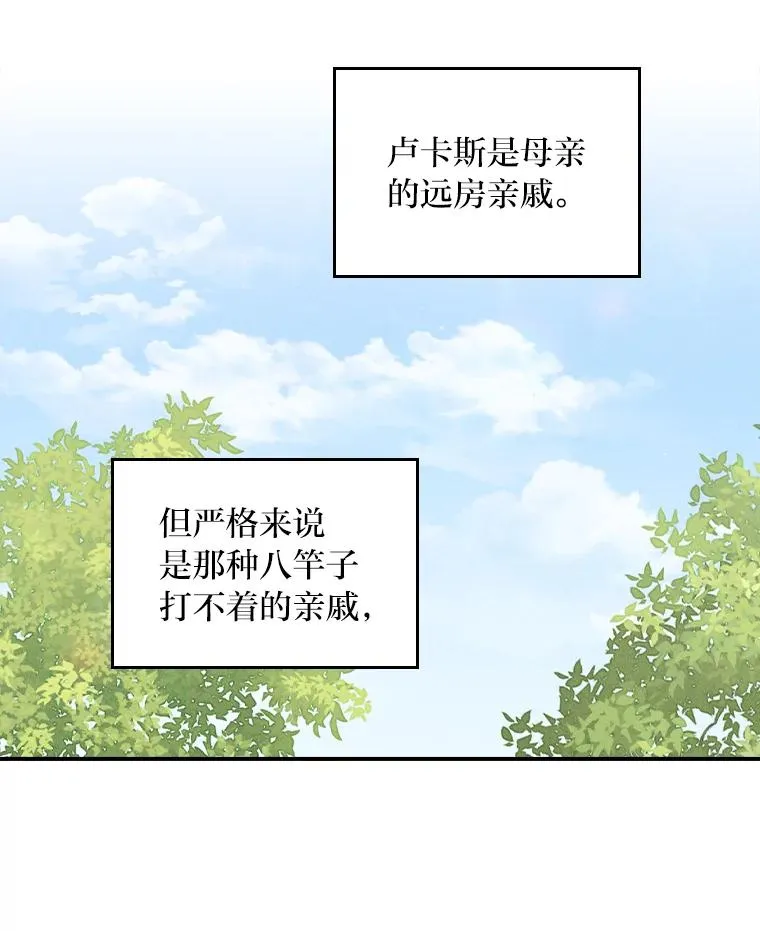 45.雷迪克领地 第46页