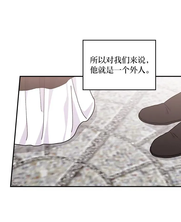 45.雷迪克领地 第47页