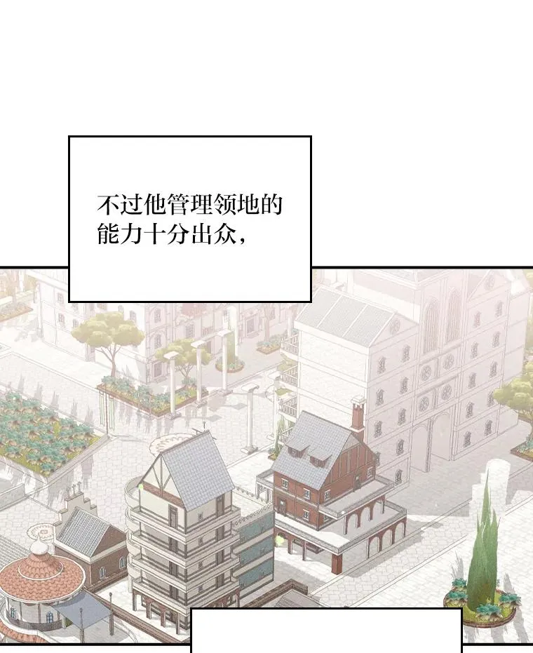 45.雷迪克领地 第48页