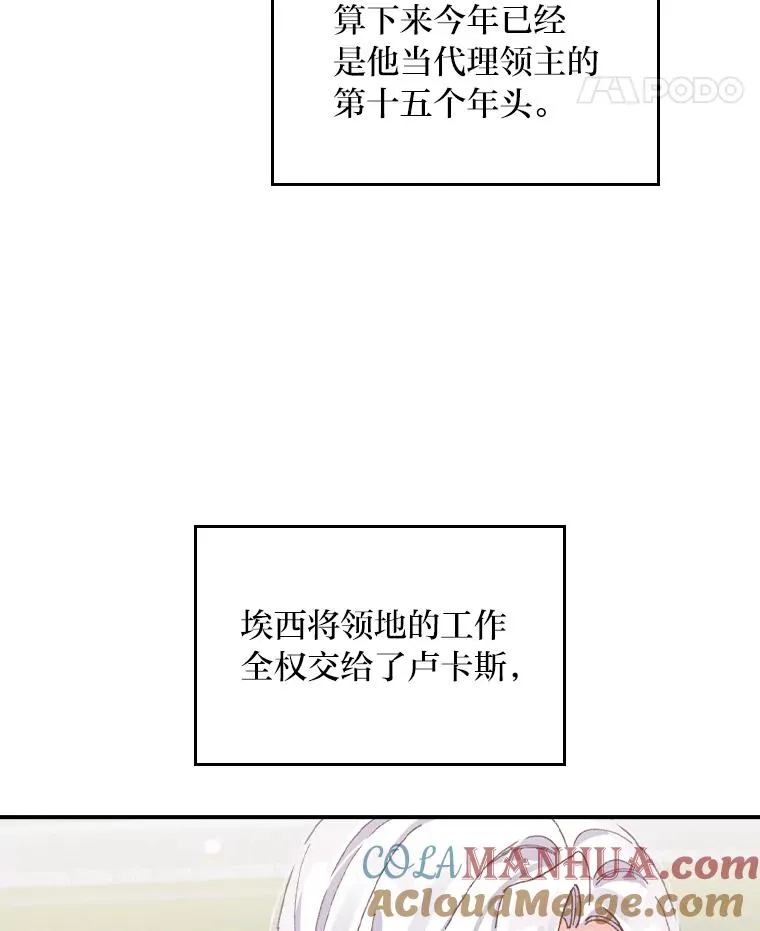 45.雷迪克领地 第49页