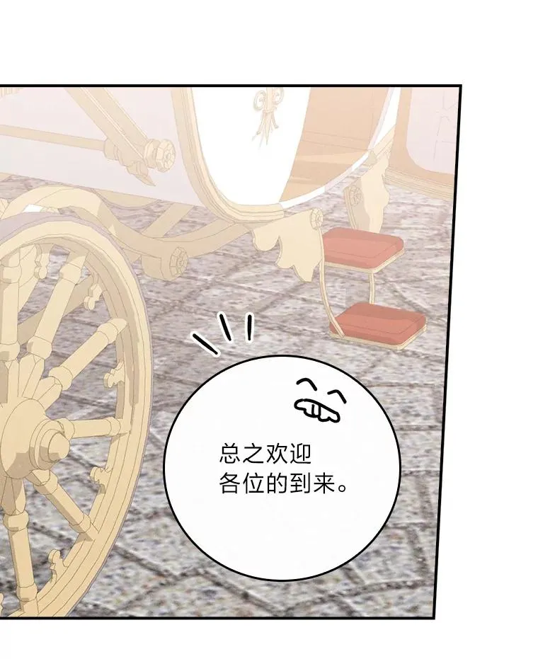 45.雷迪克领地 第51页
