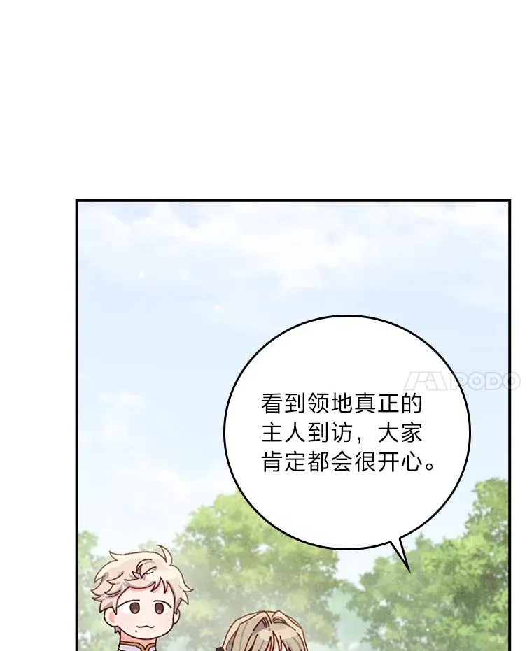 45.雷迪克领地 第52页