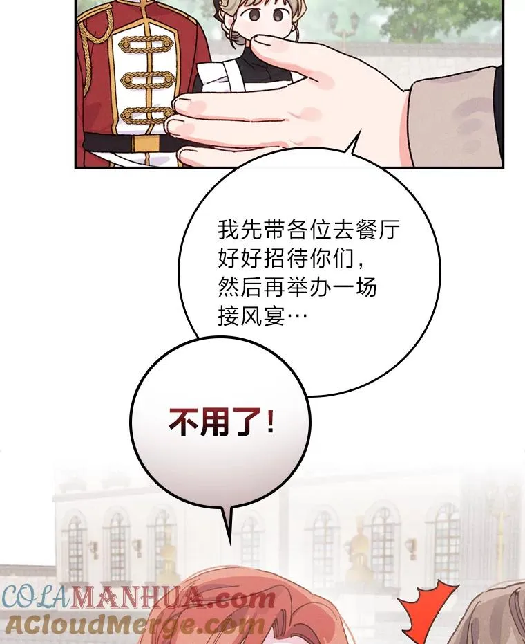 45.雷迪克领地 第53页
