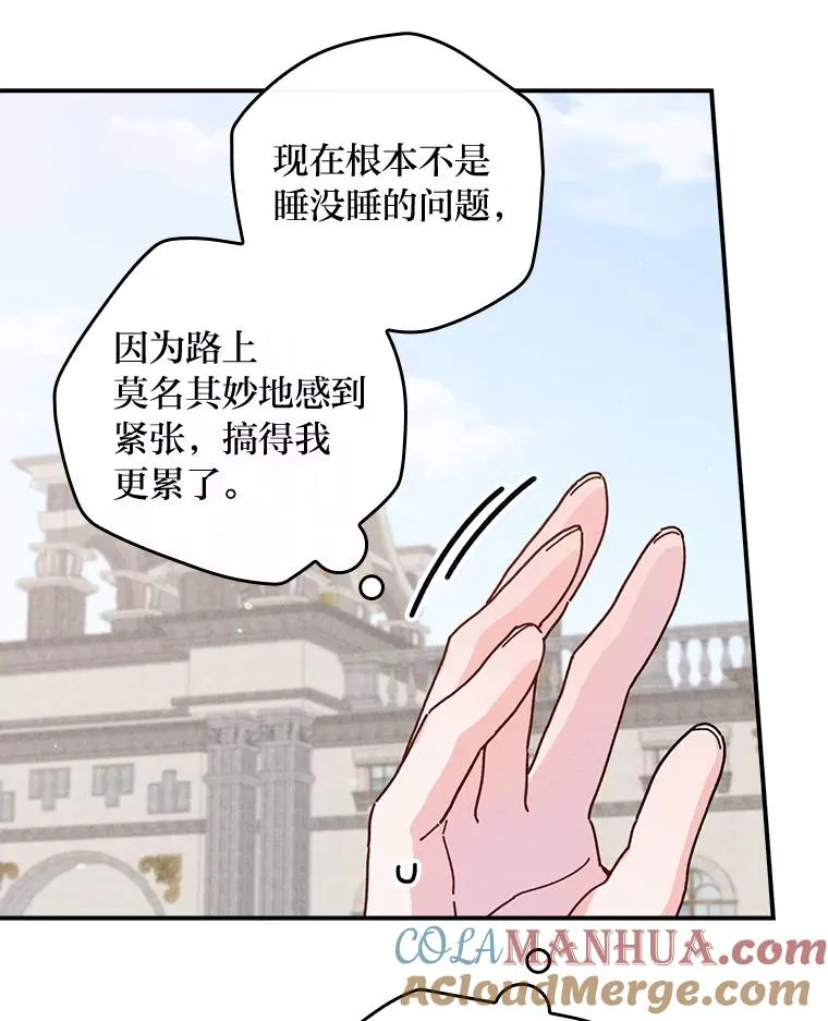 45.雷迪克领地 第57页
