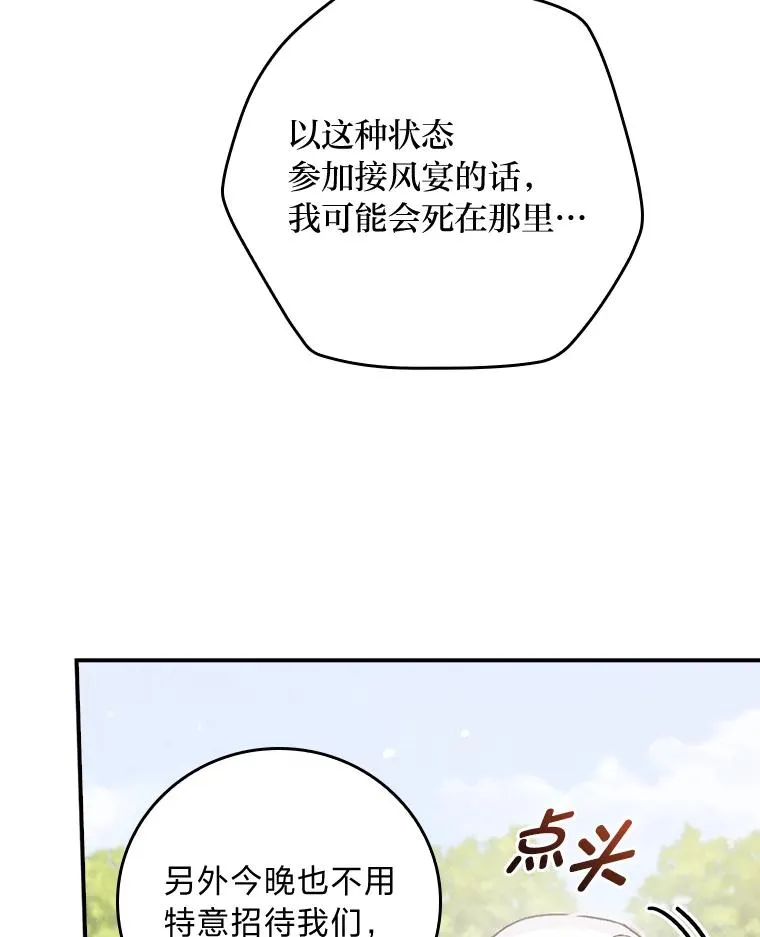 45.雷迪克领地 第58页