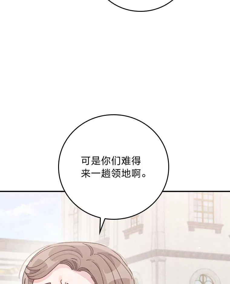 45.雷迪克领地 第60页