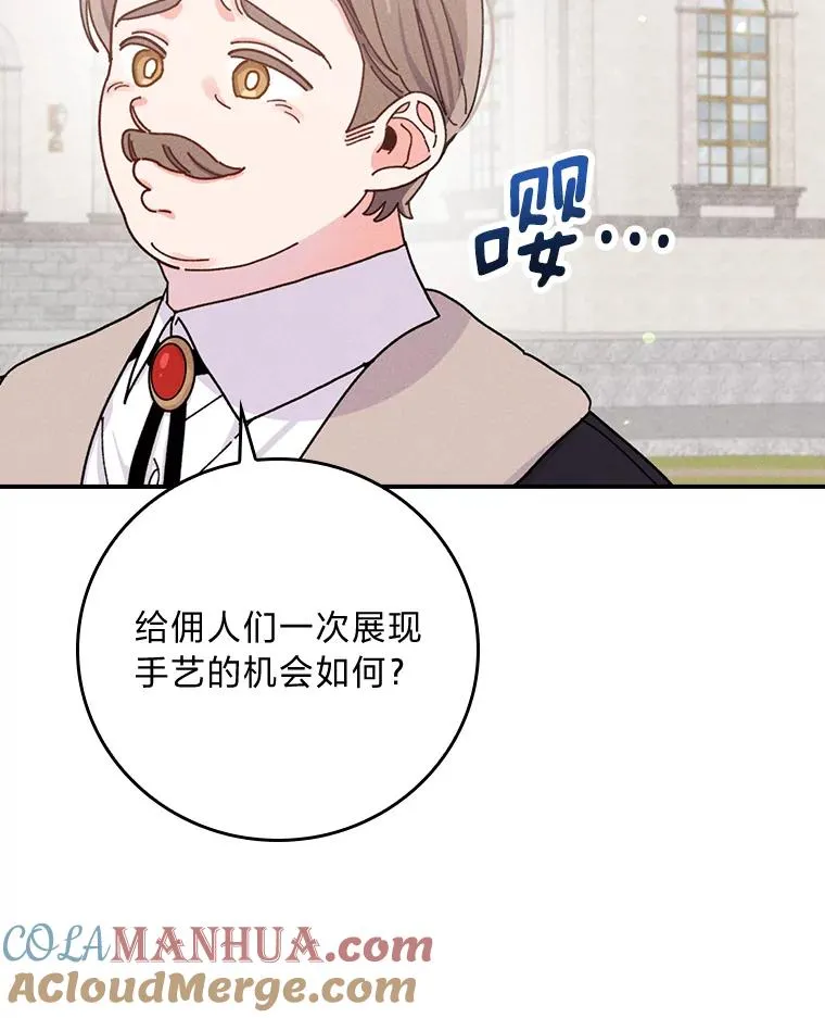 45.雷迪克领地 第61页
