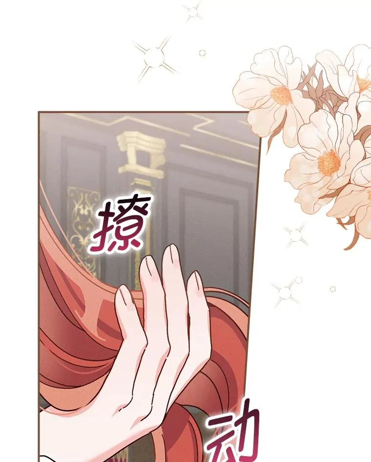 45.雷迪克领地 第68页