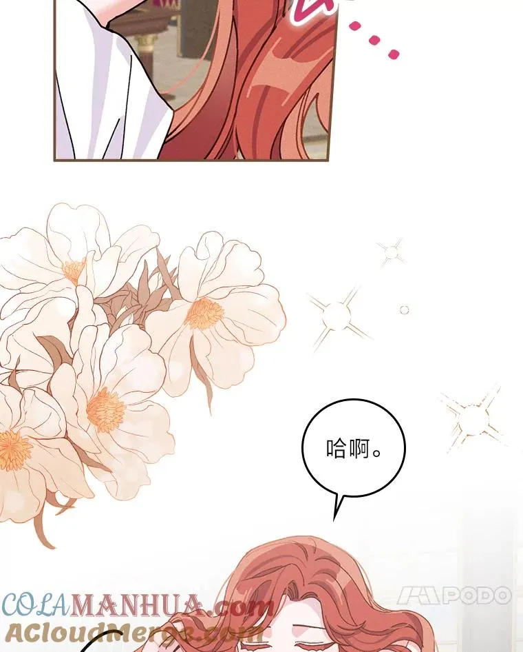 45.雷迪克领地 第69页