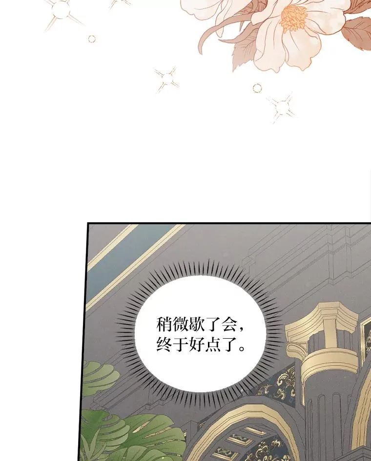 45.雷迪克领地 第71页
