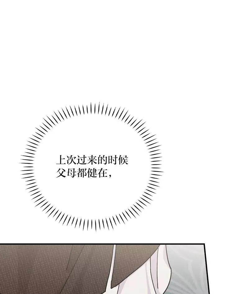 45.雷迪克领地 第74页