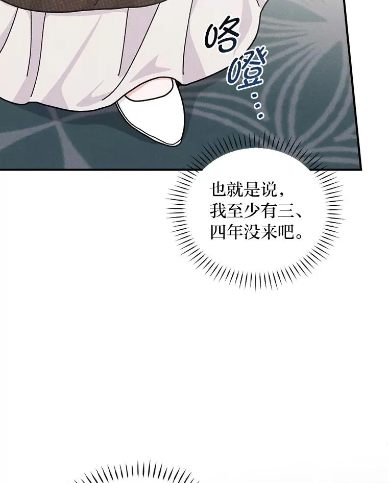 45.雷迪克领地 第75页
