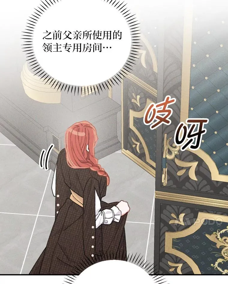 45.雷迪克领地 第76页