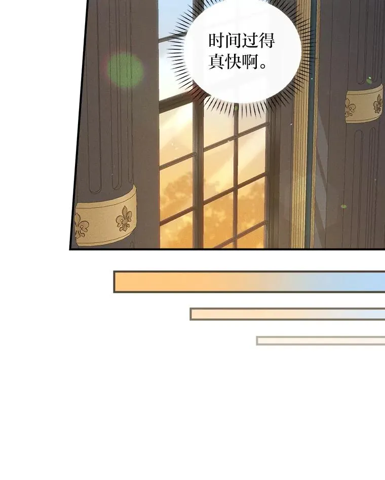 45.雷迪克领地 第78页