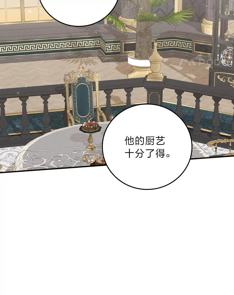 45.雷迪克领地 第80页
