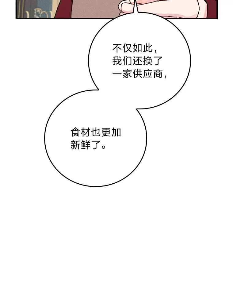 45.雷迪克领地 第82页