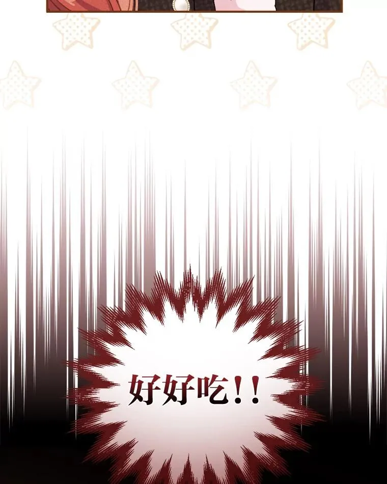 45.雷迪克领地 第86页