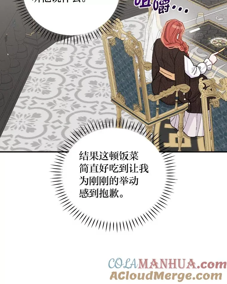 45.雷迪克领地 第89页