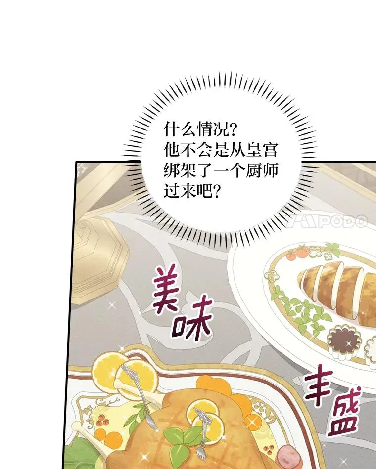 45.雷迪克领地 第90页