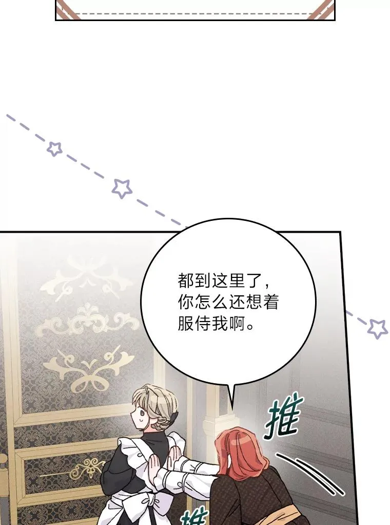 45.雷迪克领地 第94页