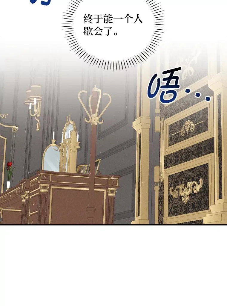 45.雷迪克领地 第98页