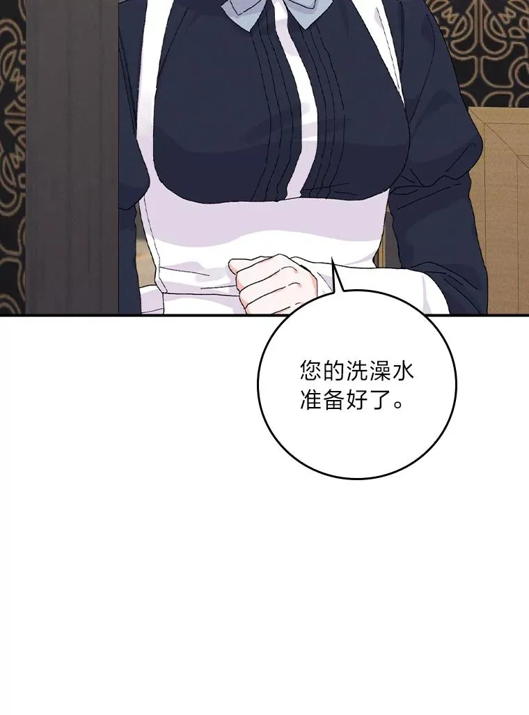 45.雷迪克领地 第102页