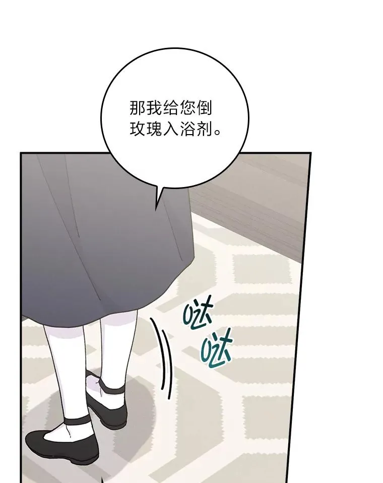 45.雷迪克领地 第104页