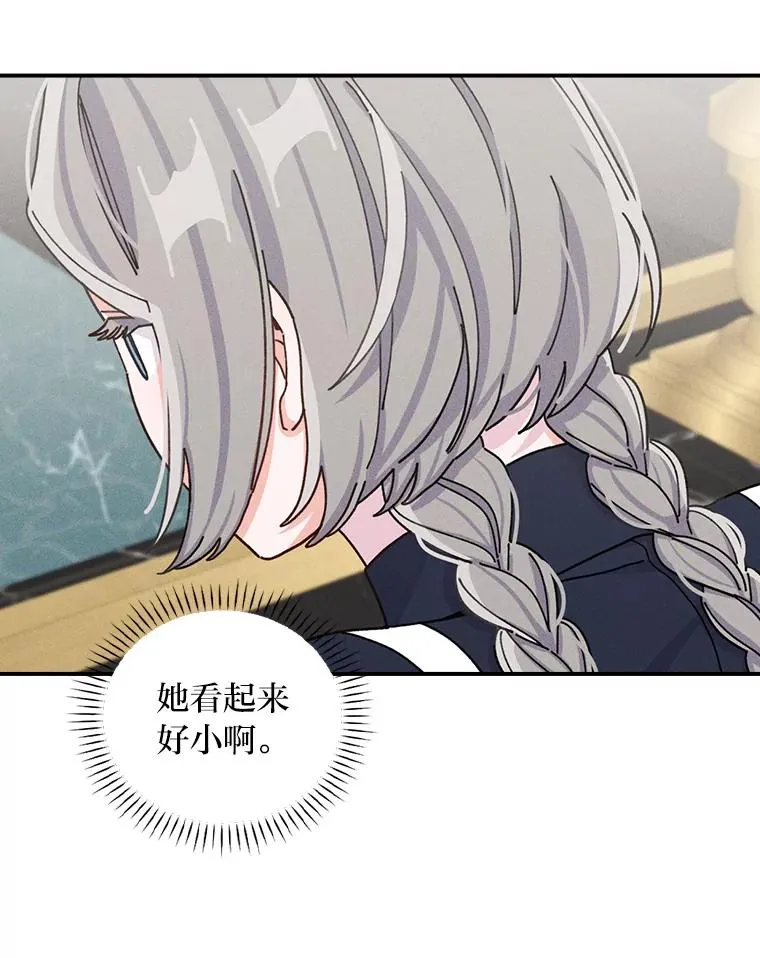 45.雷迪克领地 第107页