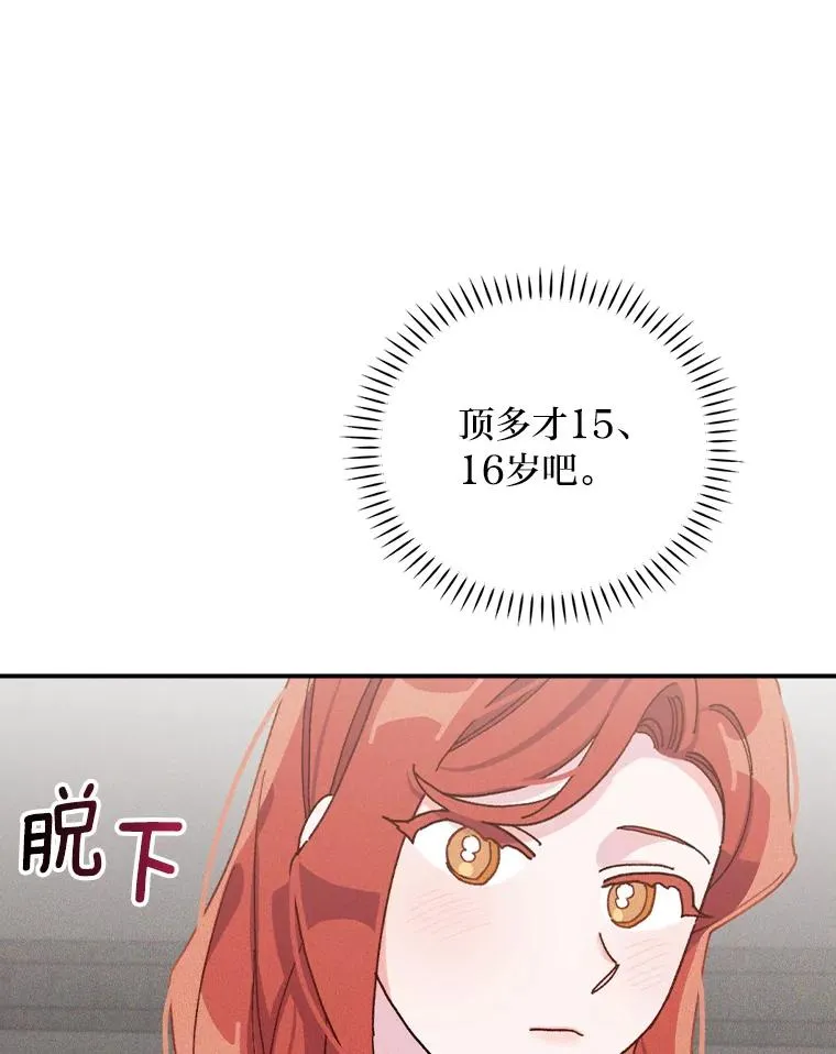 45.雷迪克领地 第108页