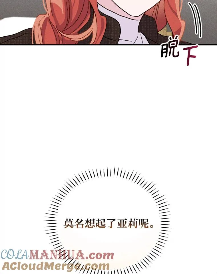 45.雷迪克领地 第109页
