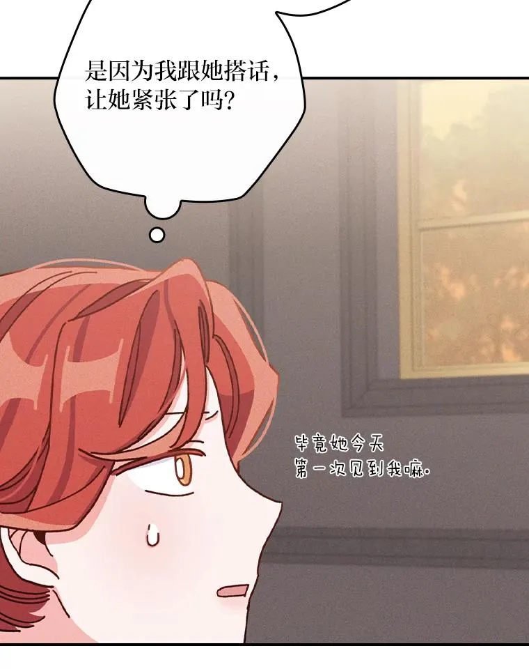 46.回忆往昔 第6页