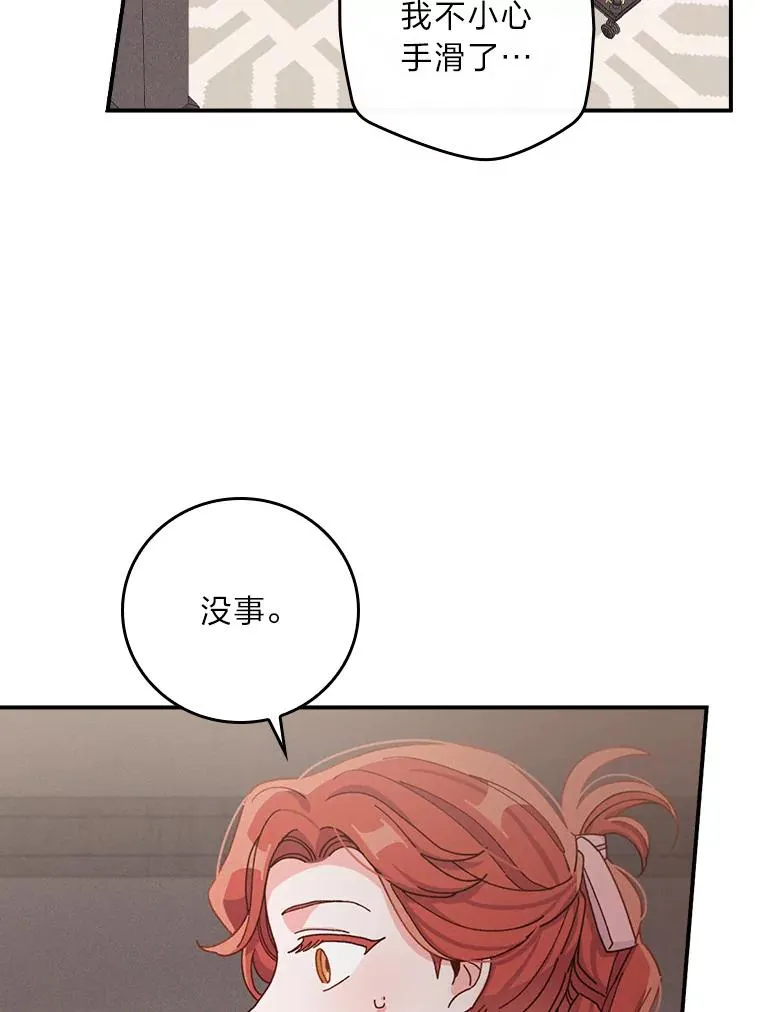 46.回忆往昔 第15页