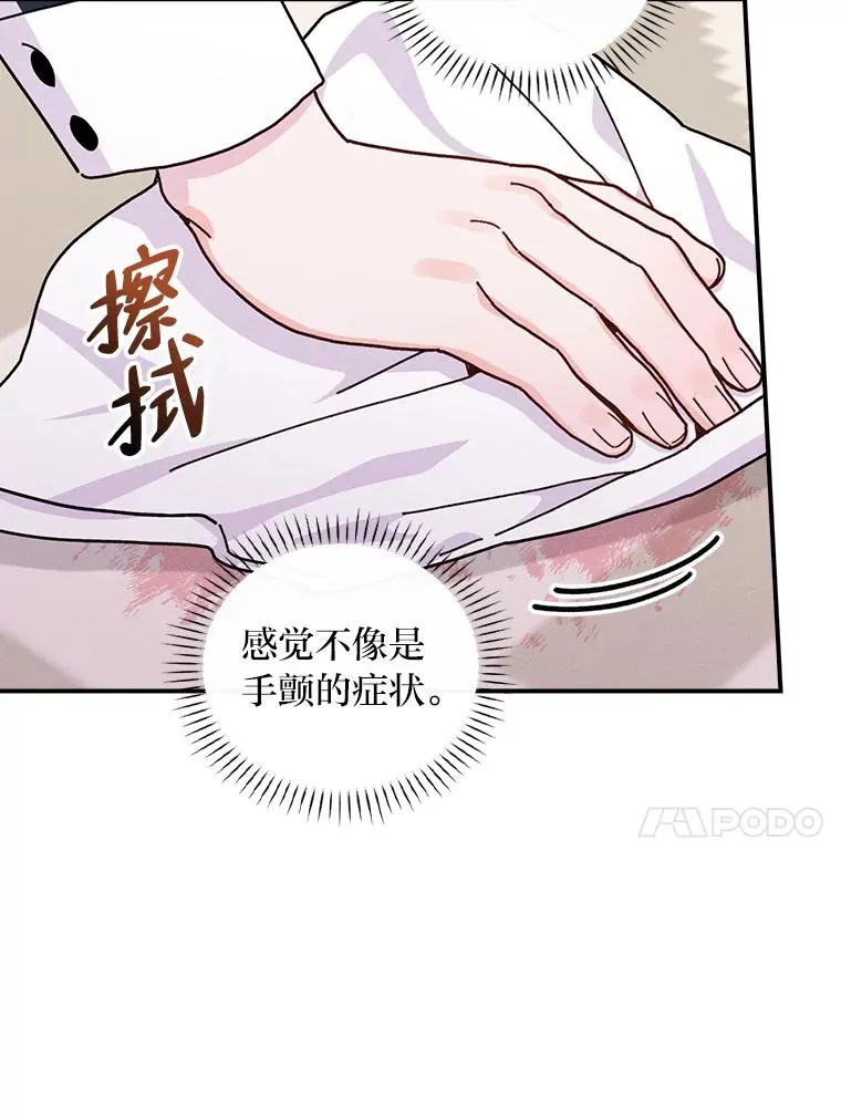 46.回忆往昔 第20页