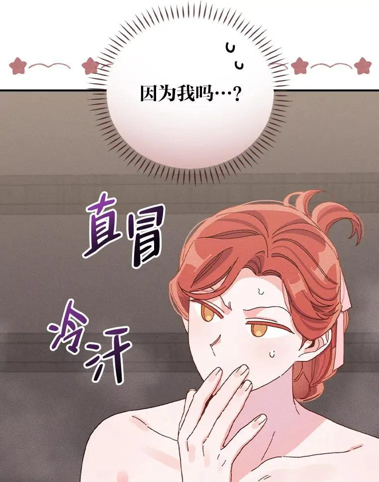 46.回忆往昔 第22页