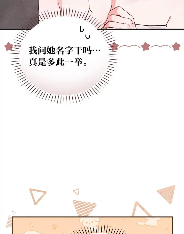 46.回忆往昔 第23页