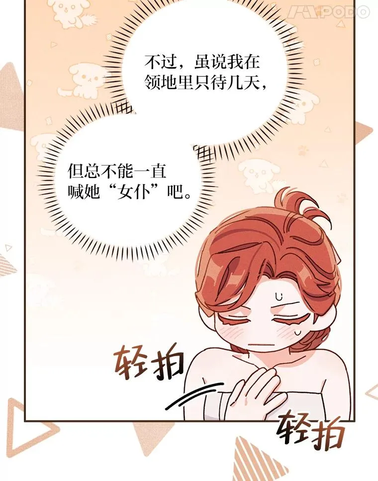 46.回忆往昔 第24页