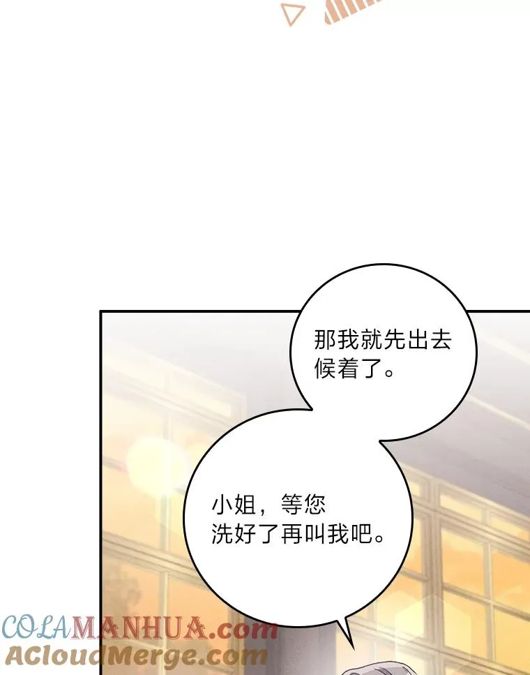 46.回忆往昔 第25页