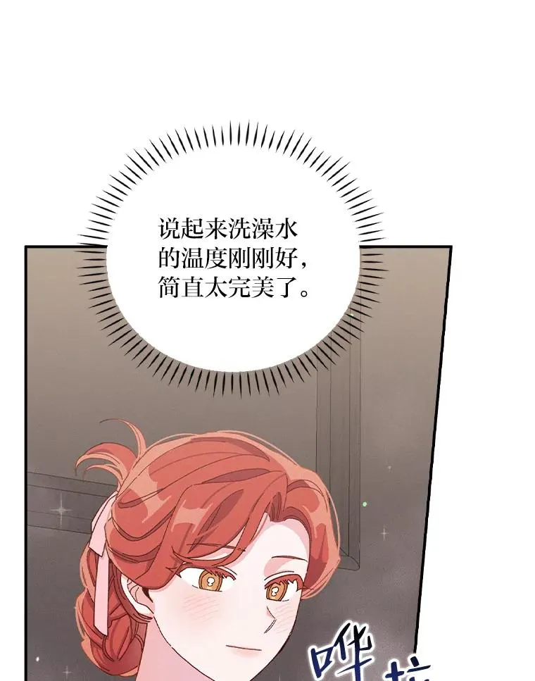 46.回忆往昔 第28页
