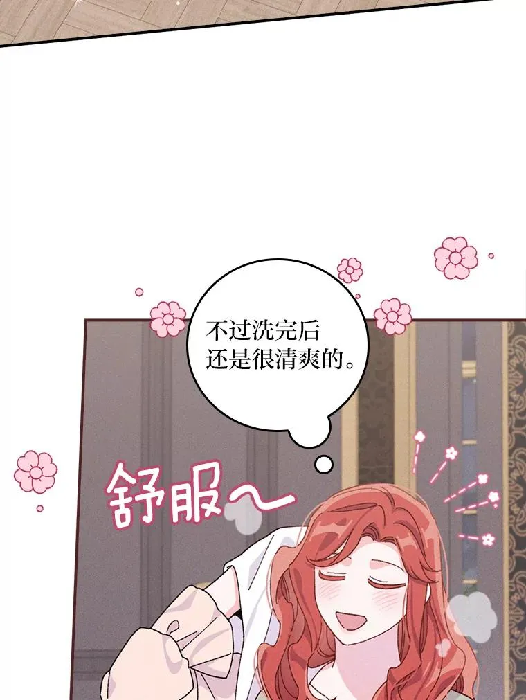 46.回忆往昔 第40页