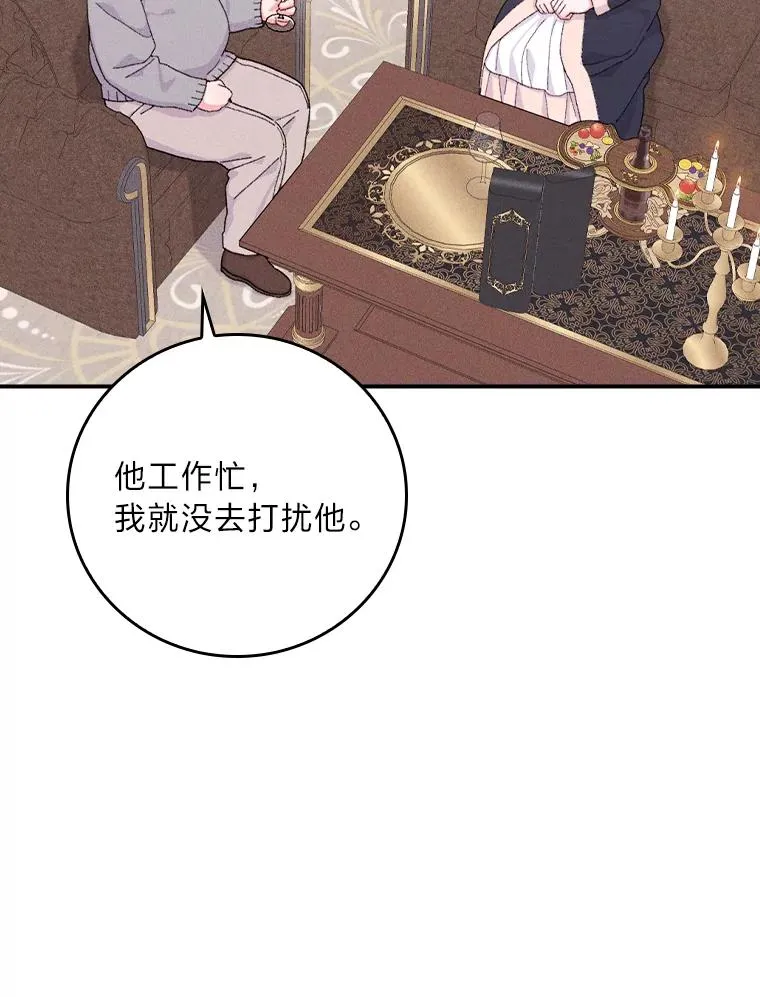 46.回忆往昔 第50页