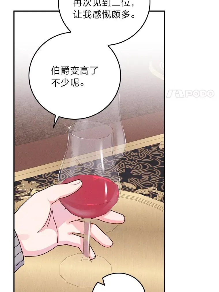 46.回忆往昔 第54页