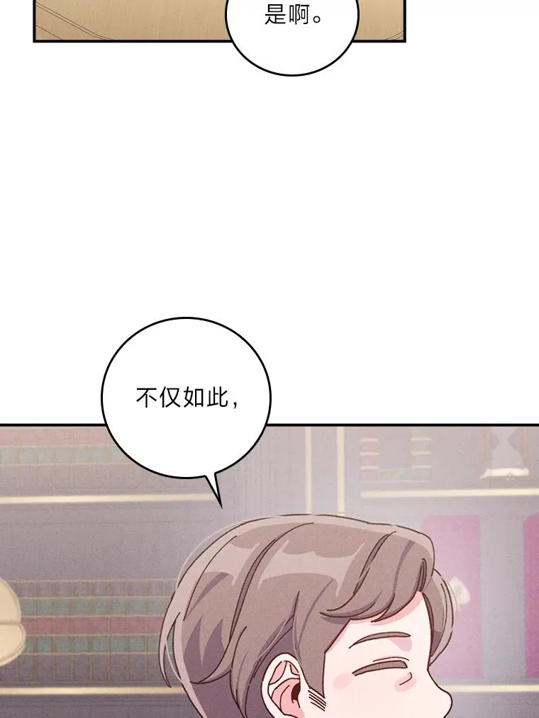 46.回忆往昔 第55页