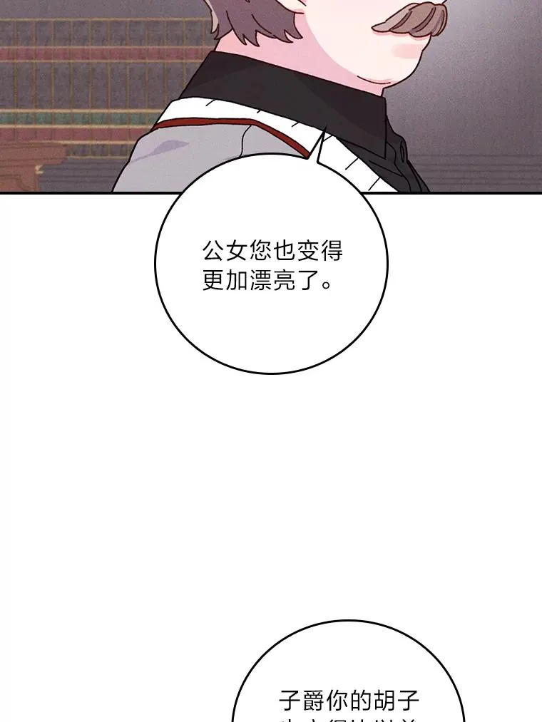 46.回忆往昔 第56页