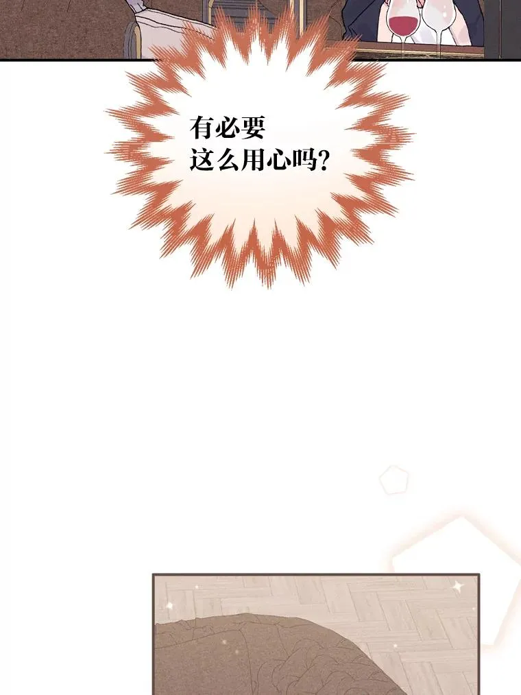 46.回忆往昔 第59页