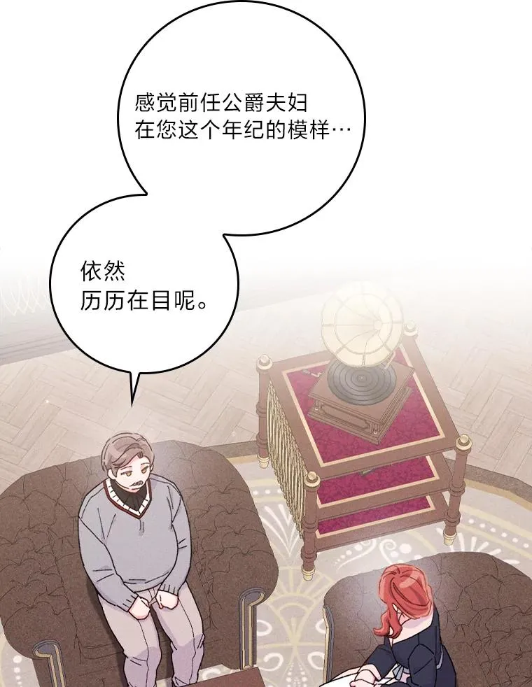 46.回忆往昔 第62页