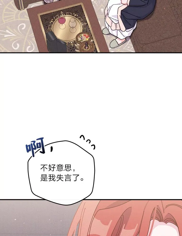 46.回忆往昔 第63页