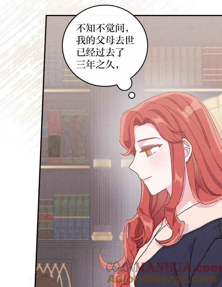 46.回忆往昔 第65页