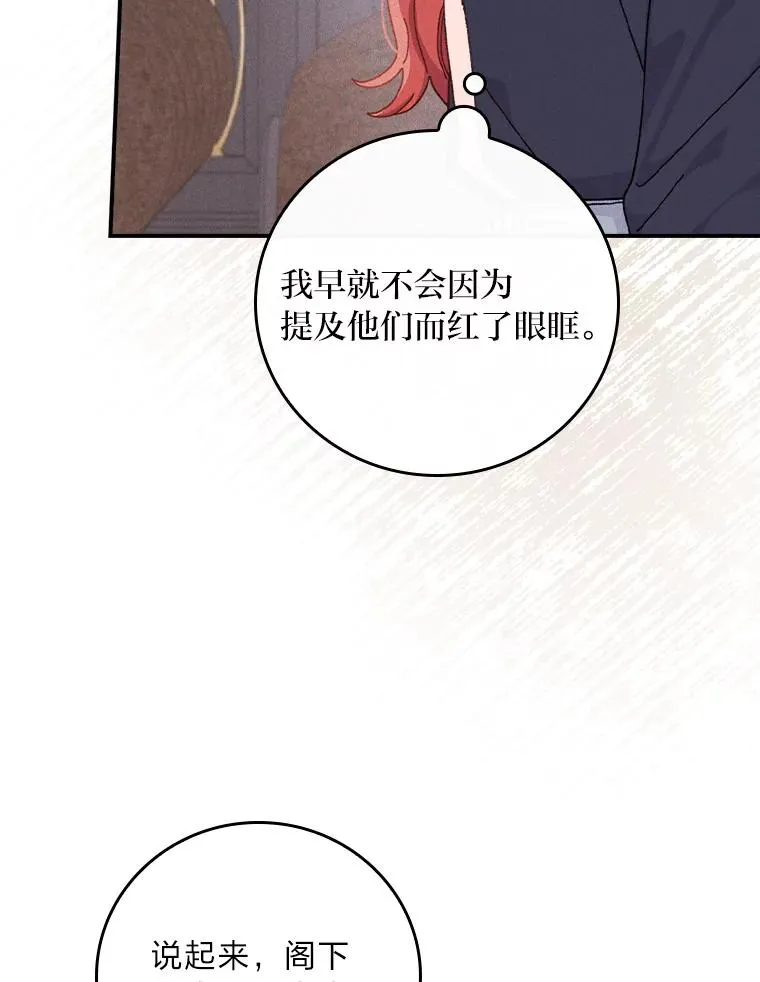 46.回忆往昔 第66页